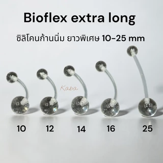 จิวสะดือซิลิโคนก้านนิ่มมาก ก้าน1.2 และ 1.6 มิล เหมือนไม่ได้ใส่ (ก้านอ่อน Bioflex) มีหลายความยาวให้เลือก (ราคาต่อชิ้น)