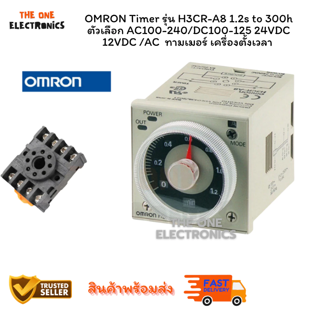 ออมรอน Timer รุ่น H3CR-A8 1.2s to 300h ตัวเลือก AC100-240/DC100-125 24VDC 12VDC /AC ทามเมอร์ เครื่องตั้งเวลา ไท