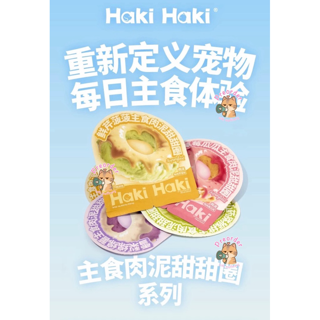 HakiHaki เปียกโดนัท 50g*10