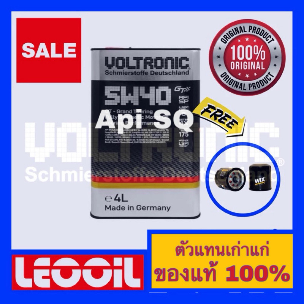 (LOTล่าสุด) VOLTRONIC 5w-40 GT2 Api SQ น้ำมันเครื่องสังเคราะห์แท้100% เกรดพรีเมี่ยม VOLTRONIC 5w40 (5w 40) ขนาด 1ลิตร