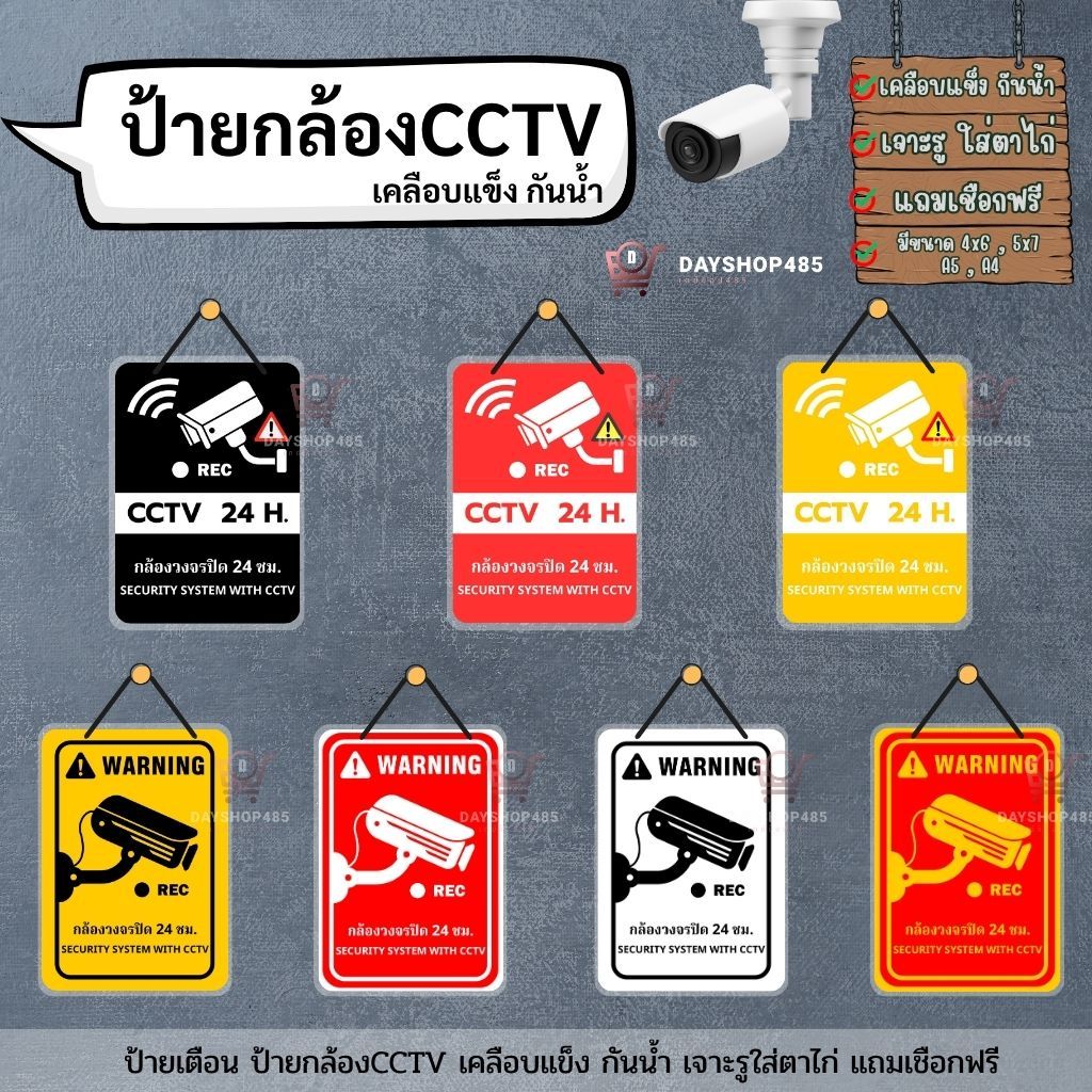 ป้ายกล้องCCTV 24H  แนวตั้ง แจ้งเตือนกล้องวงจรปิดเคลือบแข็งป้ายเตือน พื้นที่นี้รักษาความปลอดภัยด้วยกล้องวงจรปิด 24ชั่วโมง