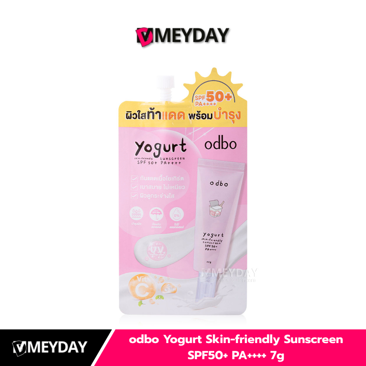 (ของแถม) odbo Yogurt Skin-friendly Sunscreen SPF50+ PA++++ 7g โอดีบีโอ กันแดดเนื้อโยเกิร์ต