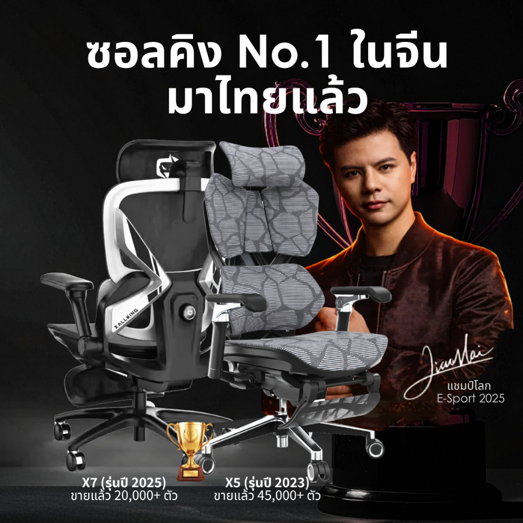 XALLKING X5C เก้าอี้เกมมิ่ง Ergonomic Gaming Chair ทีม EDG แชมป์โลกอีสปอร์ต เลือก​ใช้ XALLKING รูปที่ 6