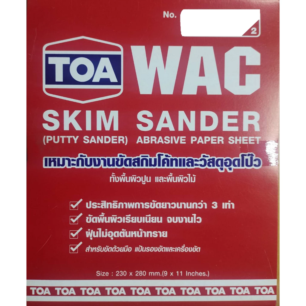 TOA กระดาษทรายขัด สกิมโค้ท WAC มีทุกเบอร์ (ขายยก 60 แผ่น/แพ็ค)
