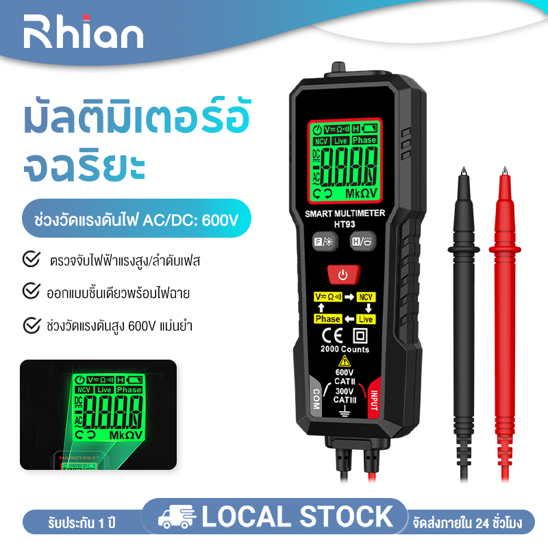 HABOTEST HT93 มัลติมิเตอร์แบบดิจิตอล AC/DC แรงดันไฟฟ้า Current เครื่องทดสอบอัตโนมัติ 2000 นับ Ohm Ammeter Handheld Multi