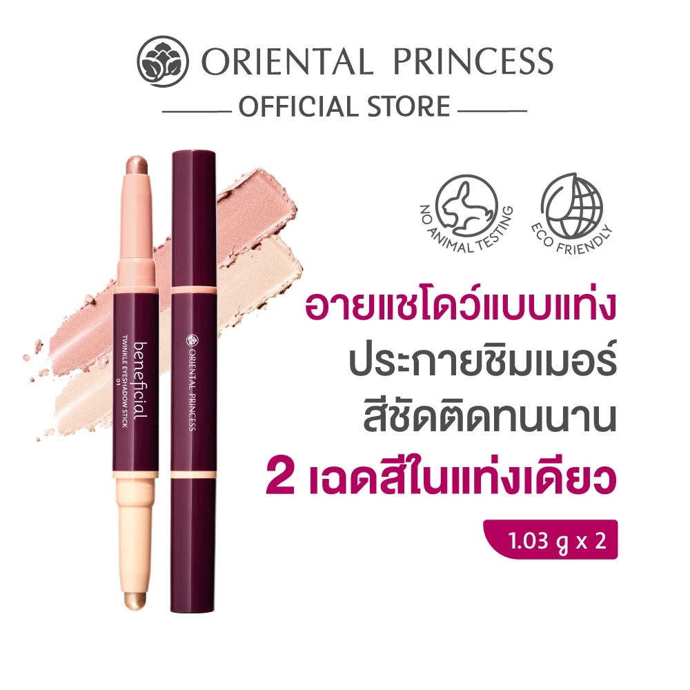 อายชาโดว์ Orental Princess beneficial Twinkle Eyeshadow Stick