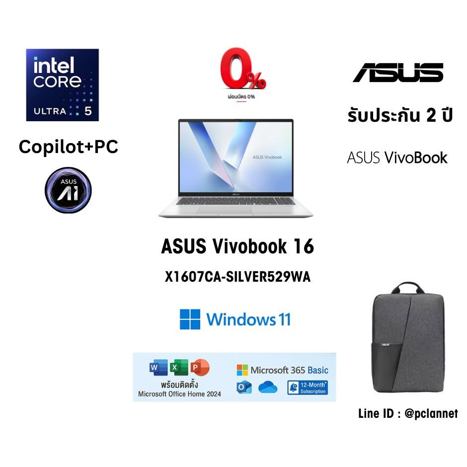(16")(C Ultra 5)(AI PC)ASUS Notebook โน๊ตบุ๊ค Vivobook 16 X1607CA-SILVER529WA (0%) Intel 16GB Silver