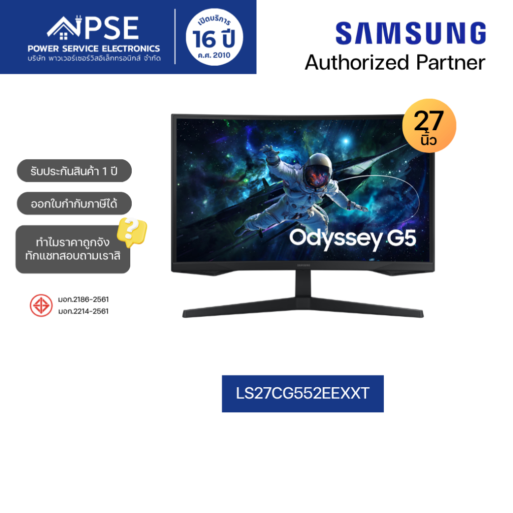 SAMSUNG ซัมซุง จอมอนิเตอร์ 27 นิ้ว Odyssey G5 G552C QHD 165Hz รุ่น LS27CG552EEXXT