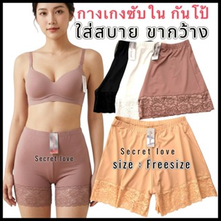 กางเกงซับในกันโป้ สวมใส่สบาย รอบวงขากว้างไม่อคดอัด แต่งชายลู…