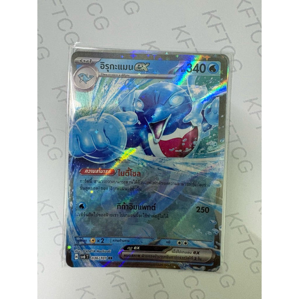 อิรุกะแมนEX SV8AT/SV6T RR การ์ดโปเกมอน ภาษาไทย POKEMON TRADING CARD GAME