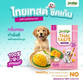 JerHigh Thai Taste เจอไฮน์ ขนมสุนัขไทยเทสต์ ชิคเก้น ขนาด 60 g อร่อยแบบอาหารไทย เพื่อสุขภาพสุนัข