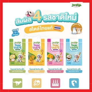 JerHigh Thai Taste เจอไฮน์ ขนมสุนัขไทยเทสต์ ชิคเก้น ขนาด 60 g อร่อยแบบอาหารไทย เพื่อสุขภาพสุนัข
