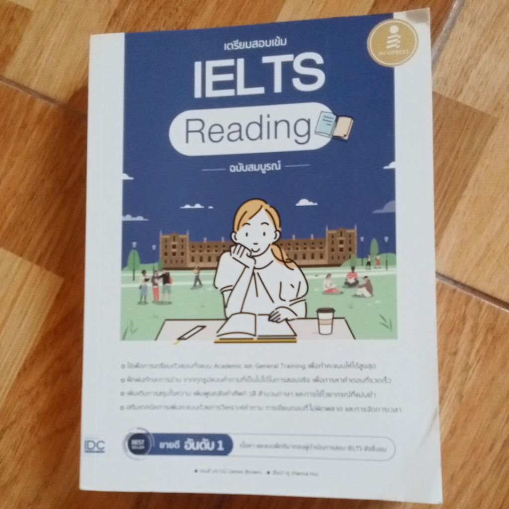 หนังสือ IELTS READING มือสอง