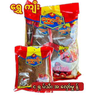 1แพค10ห่อ พริกป่น KO HLA TUN พริกป่นโกลาทูน 80g พริกป่นพม่า พริกพม่าငရုတ်သီးမှုန့်အထုပ်ကြီး
