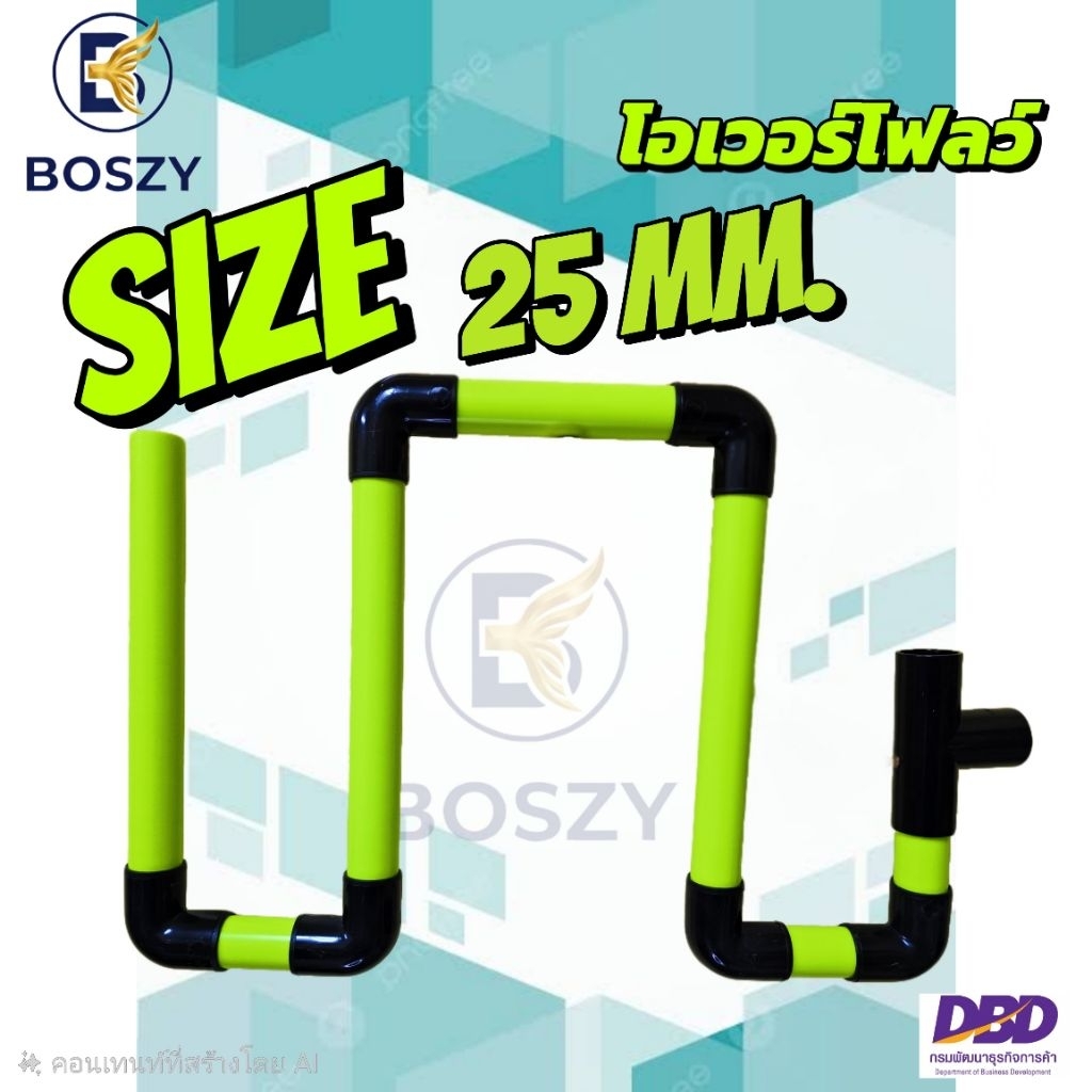 BOSZY โอเวอร์โฟลว์ล้นน้ำบ่อปลา ขนาด 25 mm.และ1/2"ล้นน้ำบ่อปลาตู้ปลา ลดของเสียกำจัดเมือกปลา ทำให้ปลาสดชื่นใช้ท่อตามสีจริง
