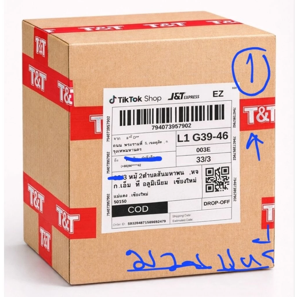 กล่องไปรษณีย์ กล่องบรรจุภัณฑ์ T&T ขนาด 20×25×35 cm บริการเก็บเงินปลายทาง