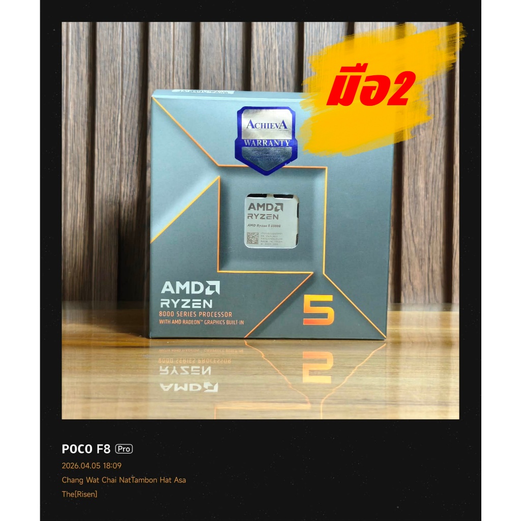 CPU (ซีพียู) AMD RYZEN 5 8500G 6C/12T (AMD Radeon 740M) (SOCKET AM5) (DDR5) สินค้ามือ2 (มีพัดลม+กล่อ