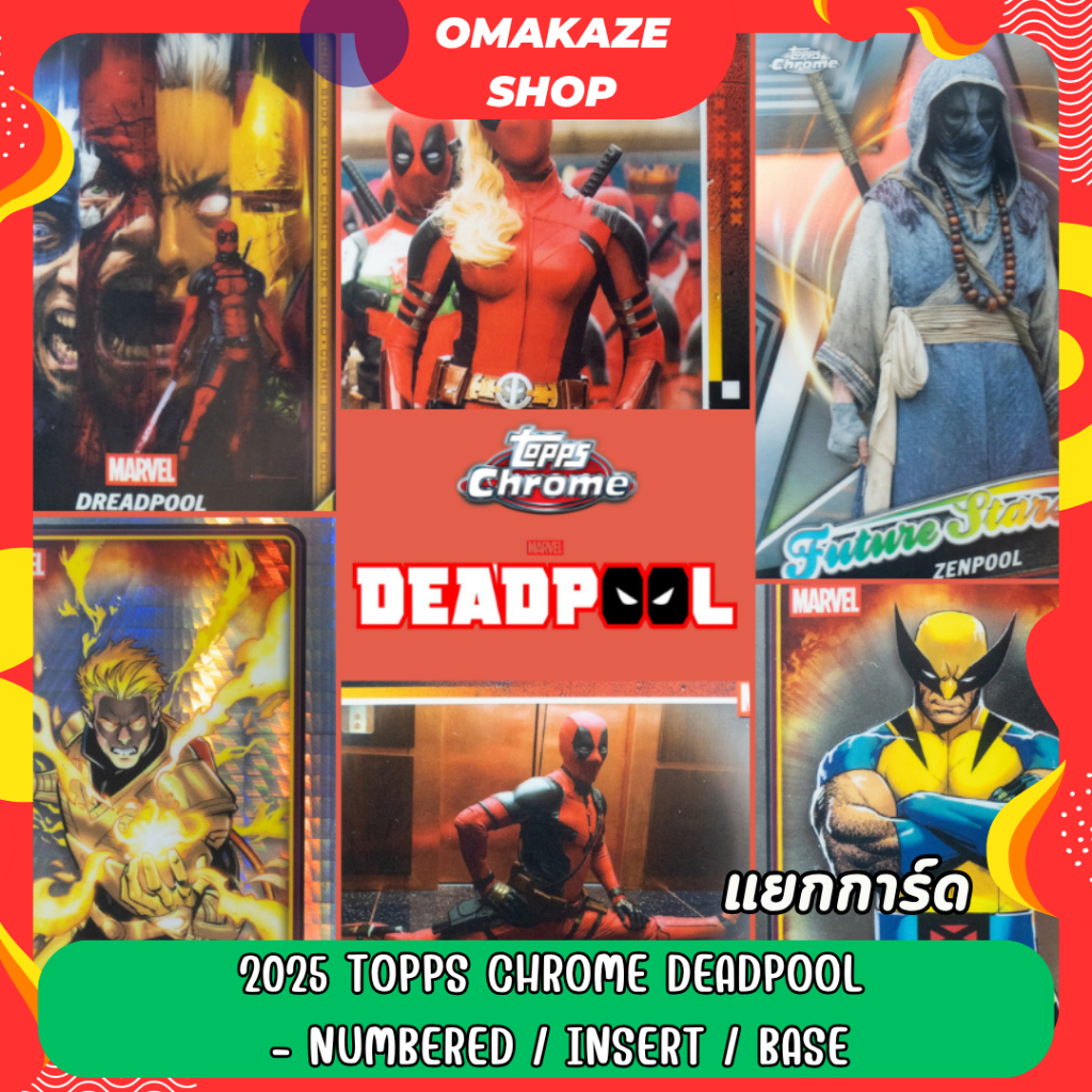 2025 topps chrome deadpool - Numbered/Insert/base แยกการ์ด