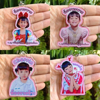 พวงกุญแจหน้าคน พวงกุญแจห้อยกระเป๋า key chain มีเคลือบนูน สามารถใส่ชื่อ รูป น่ารักๆ (สามารถเปลี่ยนรูปได้)