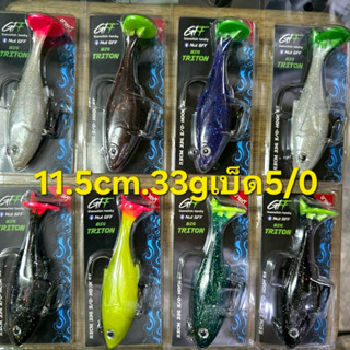 GFF ปลายาง TRITON รุ่น หางสี เบ็ดเบอร์ 5/0 (11.5cm 33g)