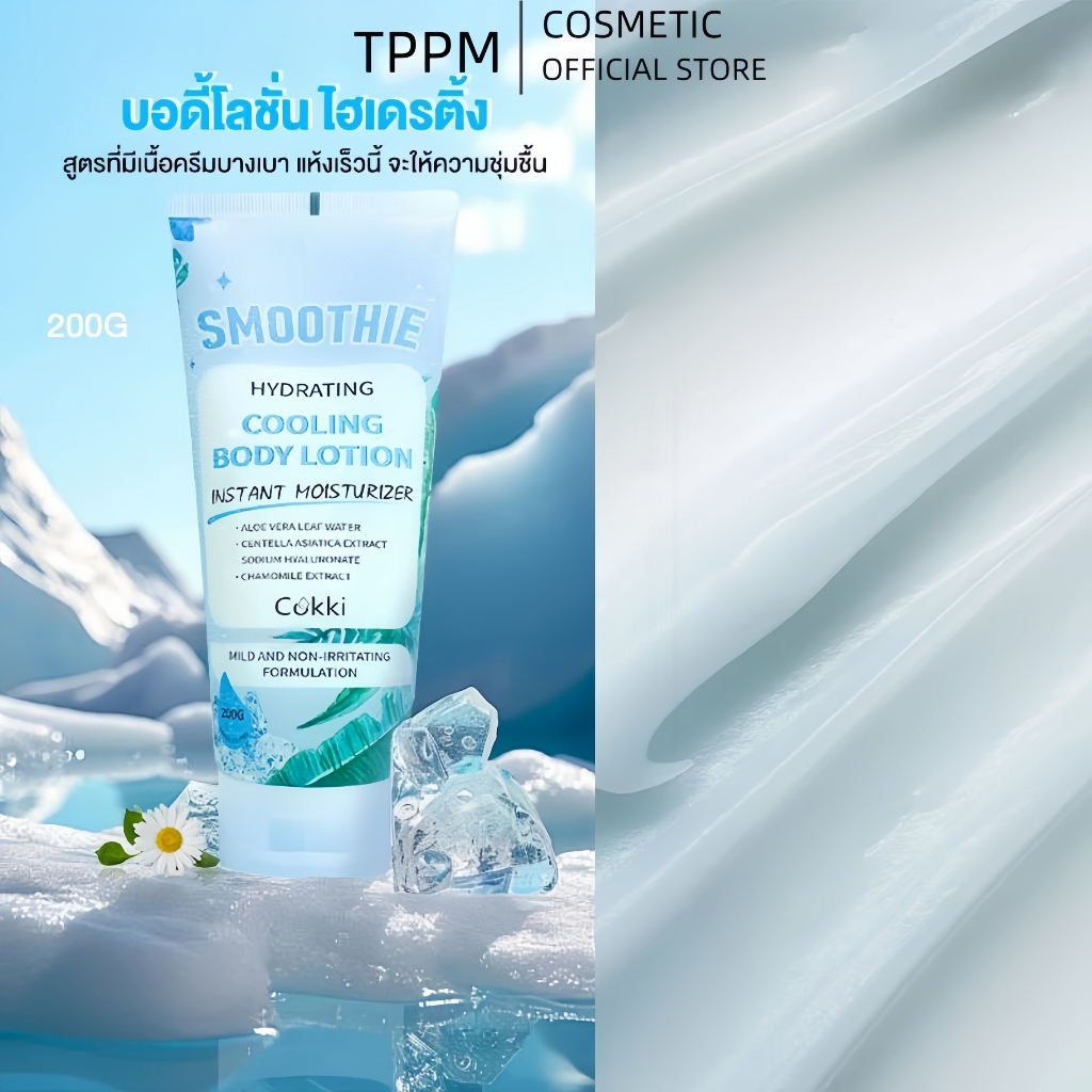 Cokki บอดี้โลชั่น ไฮเดรติ้ง 200 มล. โลชั่นเนื้อเจลบางเบา ซึมซาบเร็ว hydrating cooling body lotion
