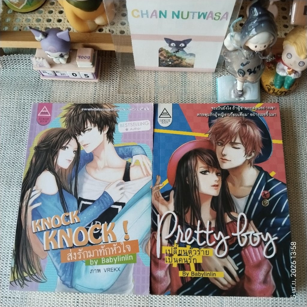 Pretty​ boy​ เปลี่ยนตัว​ร้า​ยเป็น​คนรัก​ Knock  Knock! ส่งรักมาทักหัวใจ​ / Babylinlin