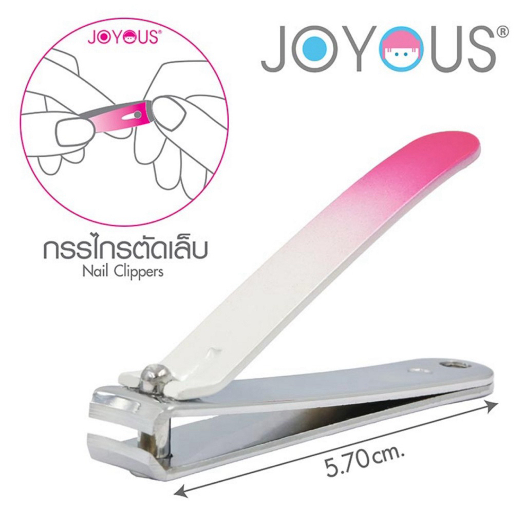 กรรไกรตัดเล็บ JOYOUS (คละสี)