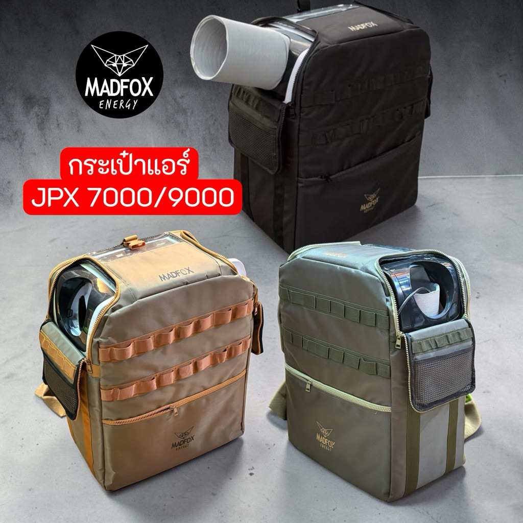 กระเป๋า เคสแอร์ JPX สำหรับ 7000/9000 BTU by Madfox