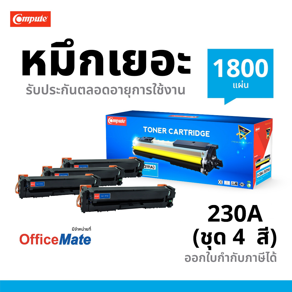 ตลับหมึก HP 230A (W2300A,W2301A ,W2302A,W2303A ) BK,C,Y,M HP Color LaserJet Pro MFP 4301dw 4302dw430