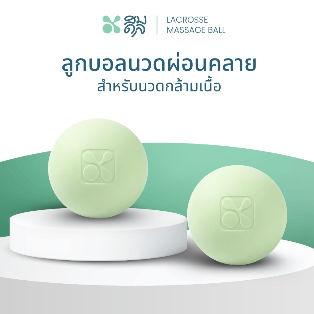 SOMDUL ลูกบอลนวดผ่อนคลายกล้ามเนื้อ รุ่น  Lacrosse Massage Ball