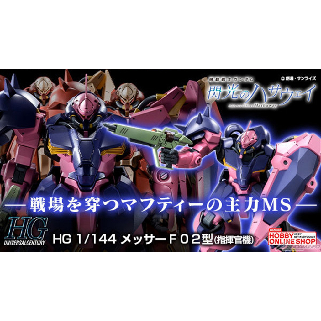 [Pre-Order] กันดั้ม Bandai Spirits Gunpla Premium Bandai HGUC 1/144 Me02R-F02c Messer Type-F02 [Comm
