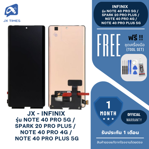 JX.TIMES หน้าจอมือถือ ยี่ห้อ JX HD สำหรับ INFINIX รุ่น NOTE 40 PRO 4G-5G / NOTE 40 PRO PLUS 5G รับปร