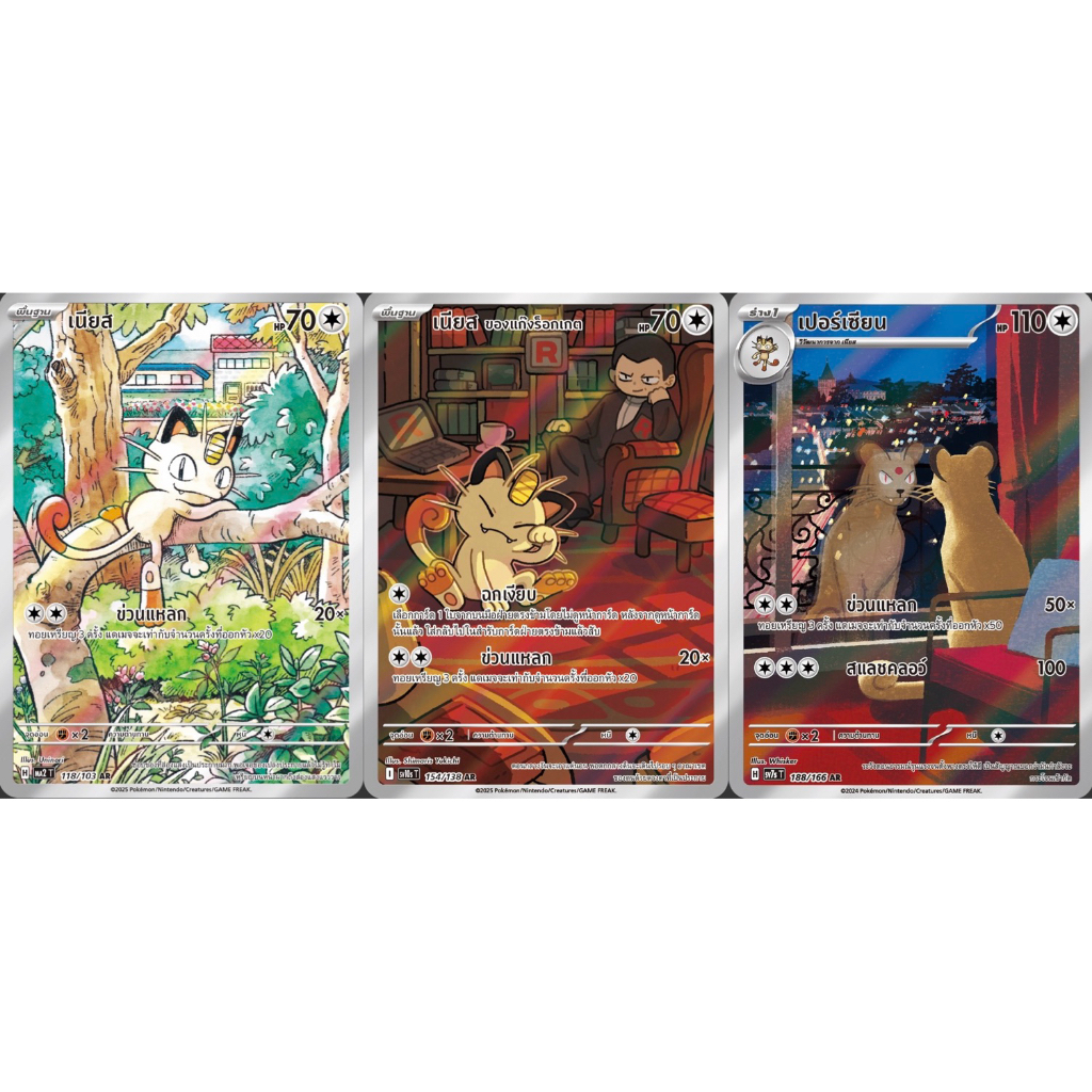 Card Pokemon Meowth เนียส,เปอร์เซียน ของแท้ สินค้าพร้อมส่ง