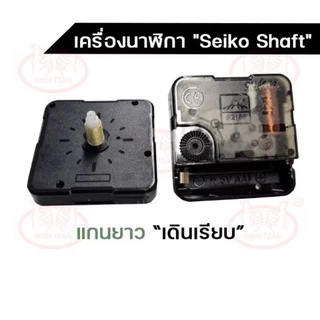 เครื่องนาฬิกา DIY ❤️เข็มโรมันใหญ่-ทอง/ดำล้วน/ดำแดง❤️ เดินเรียบ และเดินกระตุก "Seiko Shaft" **ไม่รองรับถ่านอัลคาไลน์