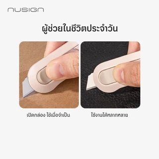 (Nusign) คัตเตอร์พกพา รุ่น NS065 ใบมีดคม พกพาง่าย สะดวก (4 สี/จำหน่าย 1 ชิ้น)
