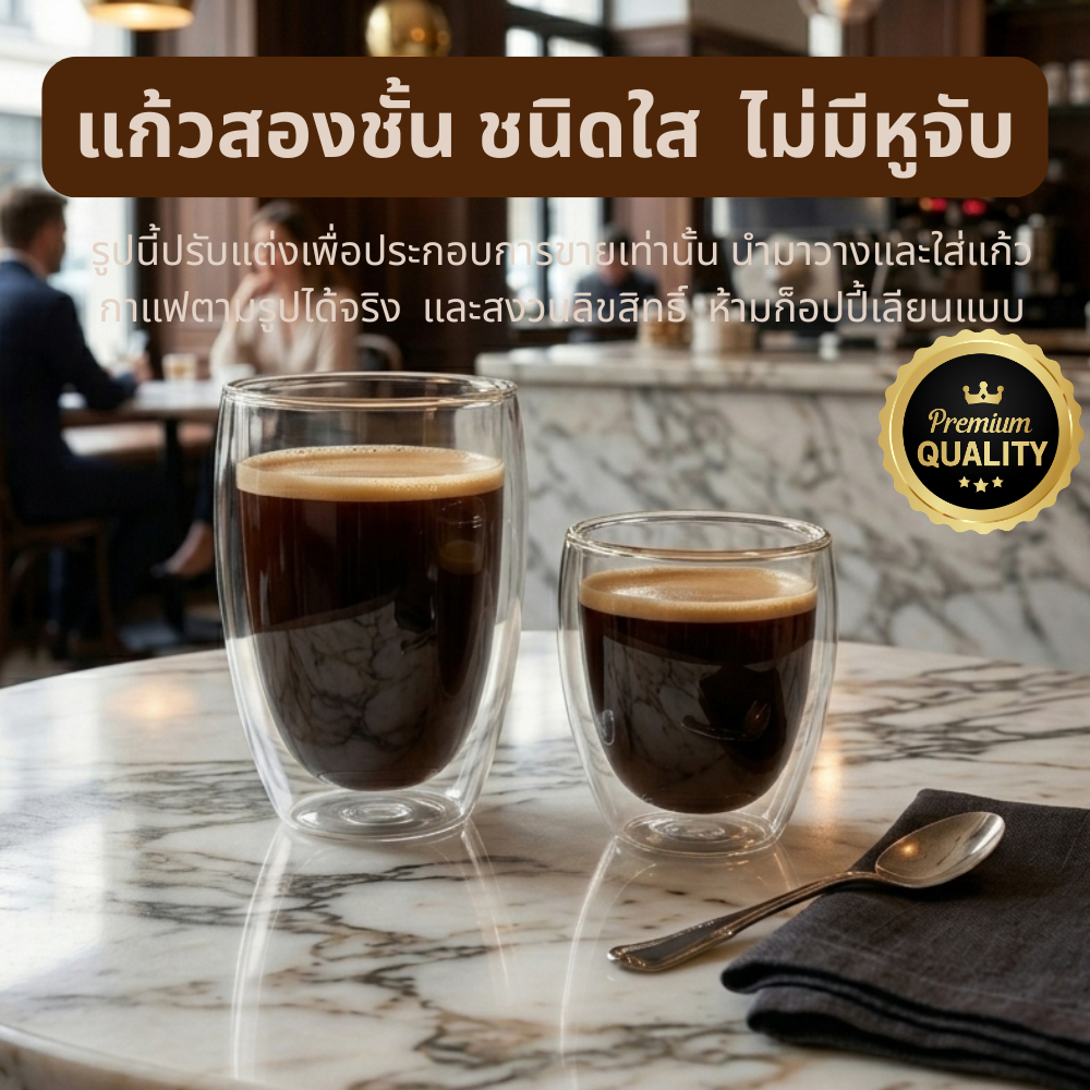 🔥【ซื้อแก้วสองชั้น ใส ไม่มีหูจับ ครบ 99 บาท แถมฟรี บีกเกอร์ 25 ml】 (Double Wall) ใส ไม่มีหูจับ ขนาด 80,250,350,450 ml.