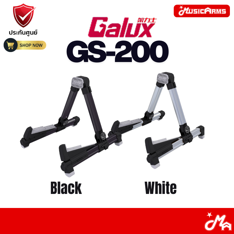 GALUX รุ่น GS-200 ขาตั้งกีต้าร์ แบบวางพื้น GS200 Black Silver