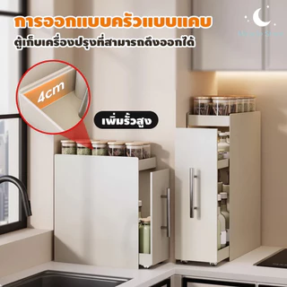 ตู้เก็บของครัว เครื่องเทศ ตู้กับข้าว ขนาด 34x35x11.5 / 46x35x18.5 ซม พร้อมตะขอแม่เหล็ก และที่วางเขียง