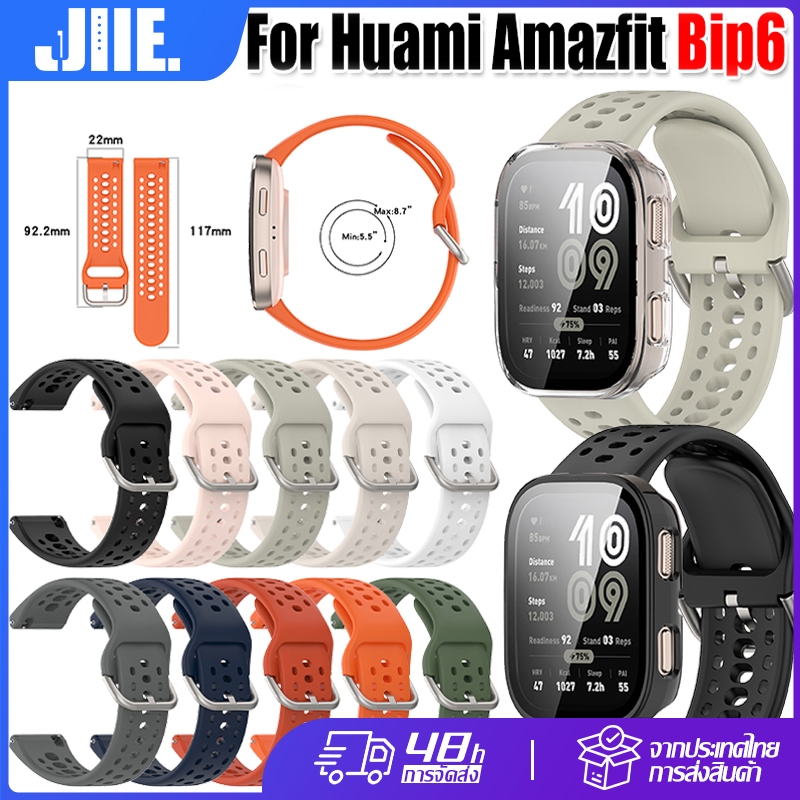 【สาย+เคส】สำหรับ Huami Amazfit Bip6 สายซิลิโคน+กระจกนิรภัยเคส🔥Huami Amazfit Bip6 สายนาฬิการะบายอากาศที่มีรูพรุน+กรณีแข็ง