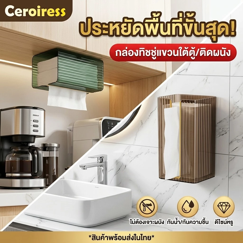 กล่องทิชชู่กล่องทิชชู่ห้องครัว PET กล่องทิชชู่ห้องน้ำกล่องทิชชู่ติดผนังแบบไม่ต้องเจาะรูกล่องเก็บทิชชู่ กล่องทิชชู