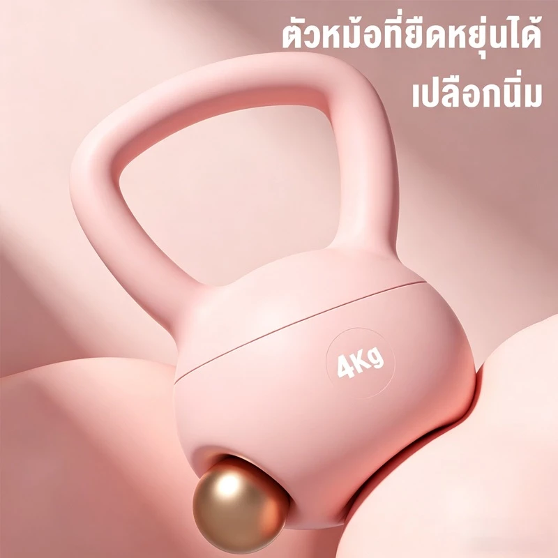 เคตเทิลเบล 2/4/6/8/kg วัสดุพีวีซีนุ่ม เคตเทิลเบลล์แบบนุ่ม Kettlebell ลูกตุ้มยกน้ําหนั thumbnail 3