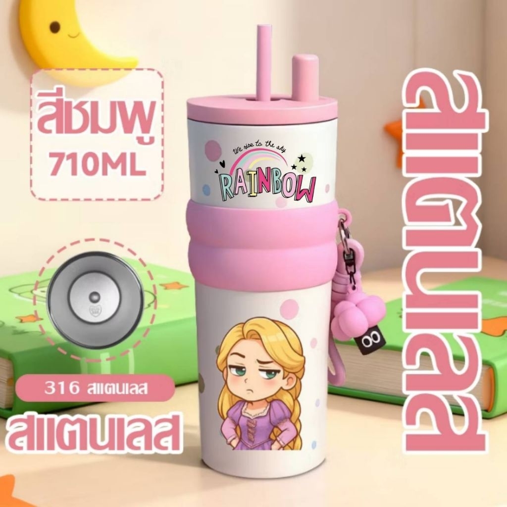 ✅️แก้วเก็บความเย็น710ml