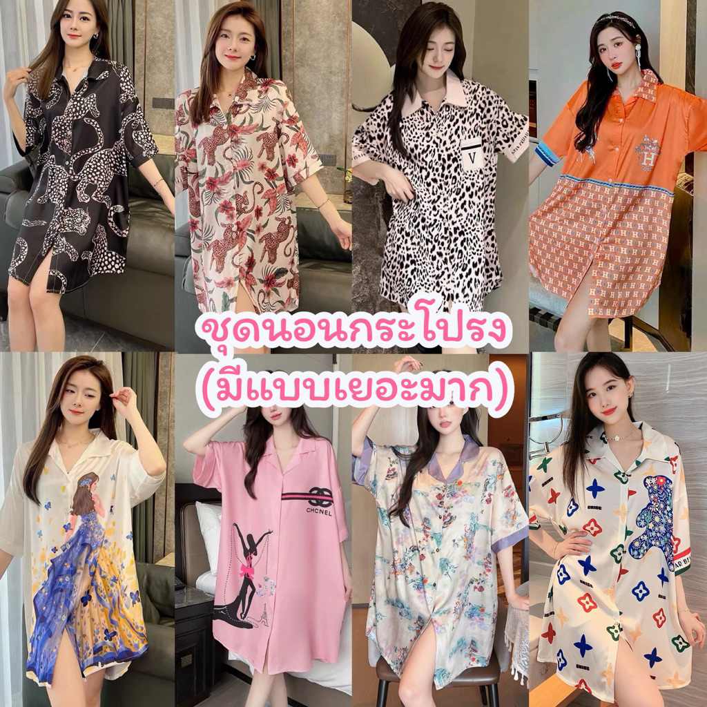 ชุดนอนกระโปรง ผ้านุ่มลื่น ใส่สบาย ไม่ร้อน ผ้าไหมอิตาลี่ (รหัสTM)