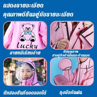 เสื้อกันฝน สงกรานต์💦เสื้อกันฝน เสื้อกันฝนแฟชั่น เสื้อกันฝนผู้ใหญ่ ไม่มีฝนรั่ว หนาขึ้น ทนและมีน้ำหนัพับเก็บง่าย
