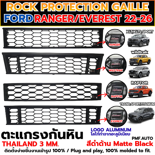 ตะแกรงกันหิน FORD RANGER/EVEREST NEXT GEN 2022-2026 รุ่น XLT SPORT WILDTRAK RAPTOR EVEREST สีดำด้าน