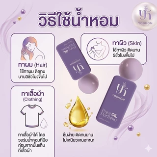 น้ำหอม Yodhomน้ำหอมออยล์ ติดทนนาน24 ชม.
