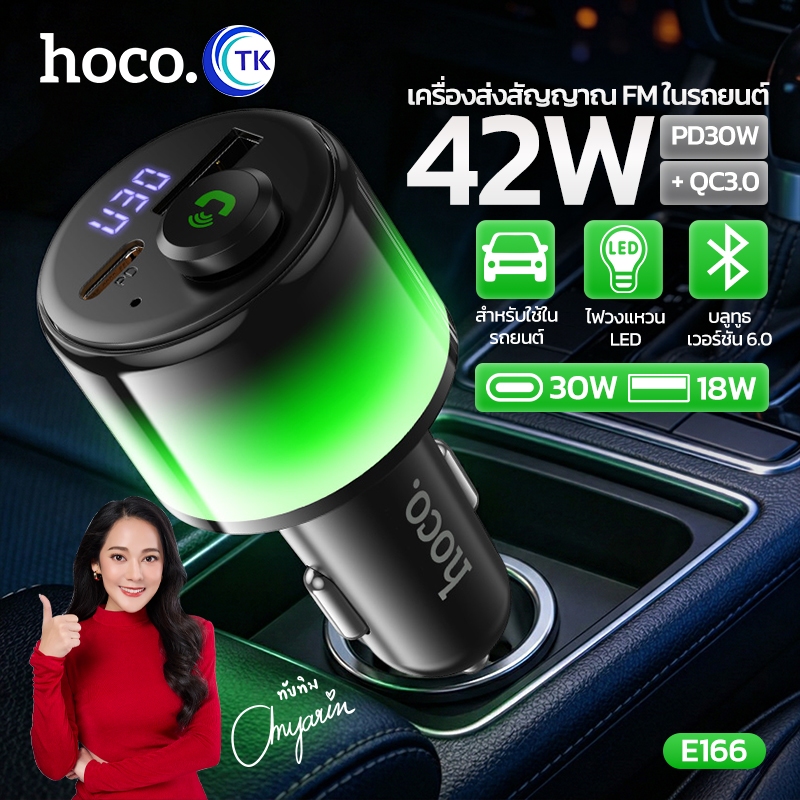 เครื่องรับส่งสัญญาณบลูทูธในรถยนต์ 42W มีไมโครโฟนในตัว จอแสดงผล LED พร้อมไฟส่องสว่างรอบทิศทาง HOCO E166