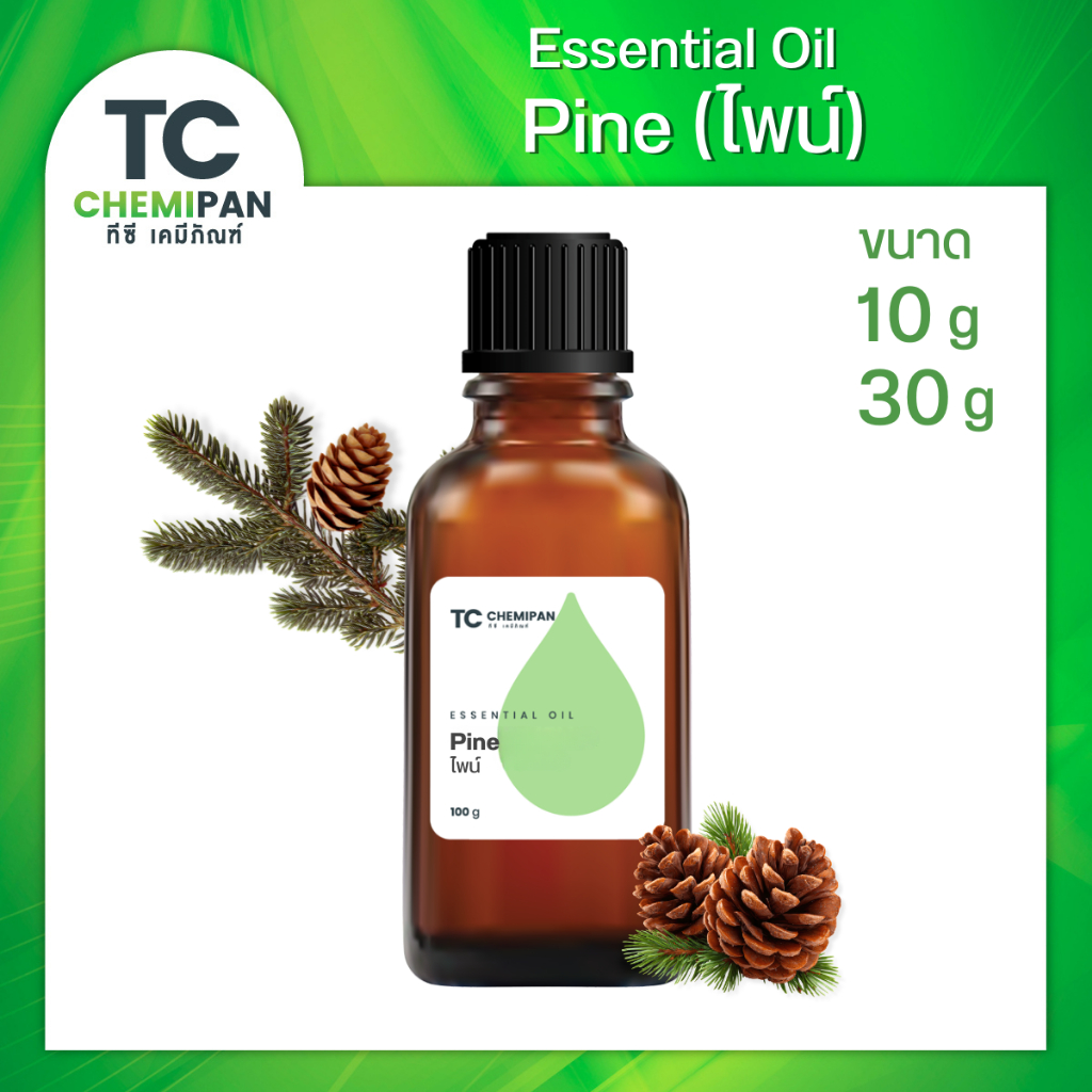 น้ำมันไพน์ Pine oil (Essential) น้ำมันหอมระเหยบริสุทธิ์100% อโรม่ากลิ่นเข้มข้น ส่วนผสมเครื่องสำอาง นวดสปา บำรุงผิว