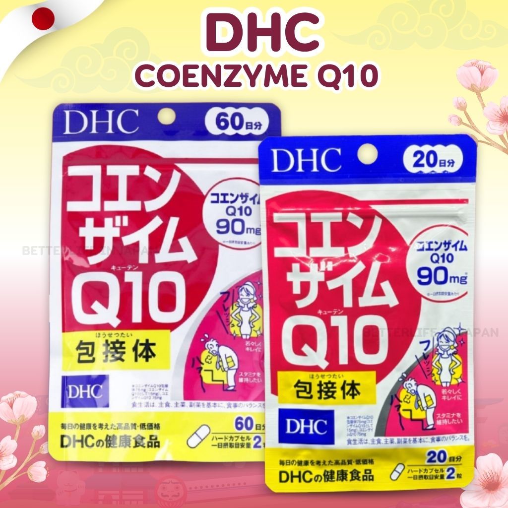 DHC Coenzyme Q10 💖⚡ ผิวสวย ดูอ่อนวัย บำรุงหัวใจให้แข็งแรง (40,120 เม็ด)