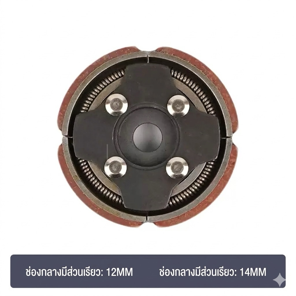ครัช 4ก้อน ( รุ่นใหม่ ผ้าแดง อย่างดี ) สำหรับเครื่องตัดหญ้า รุ่น NB411 RBC411 ทุกยี่ห้อ